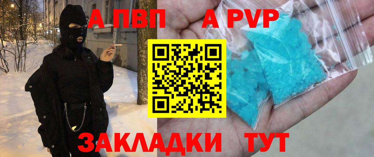 A PVP Crystall Губкинский