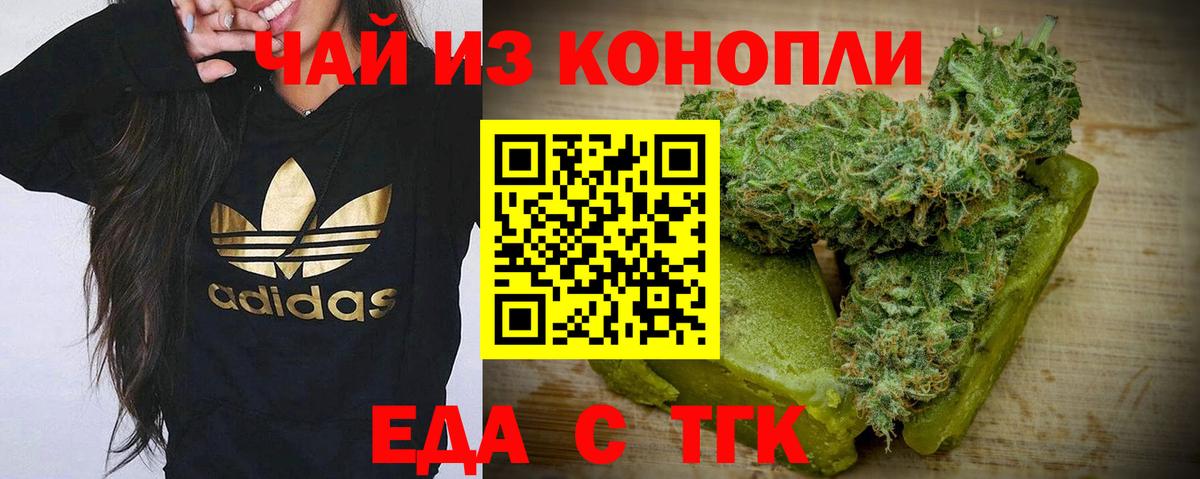 Губкинский  Печенье с ТГК марихуана  Вход с VPN 