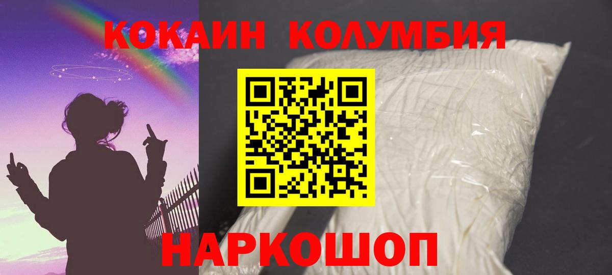 наркошоп  Вход с VPN  КОКАИН Fish Scale  Губкинский  COCAIN Перу 