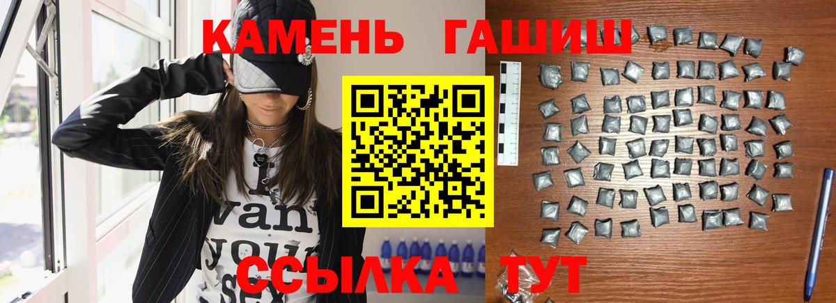 ГАШИШ ice o lator Губкинский