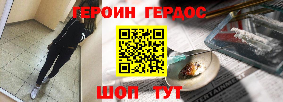 Героин Афган  Героин  Губкинский  Вход с VPN 