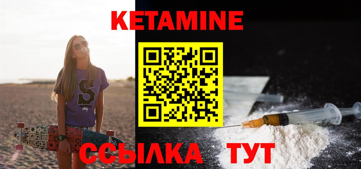 КЕТАМИН VHQ Губкинский