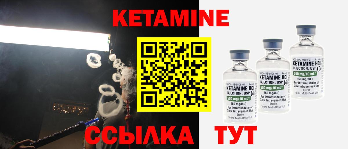мориарти какой сайт  Кетамин ketamine  Вход с VPN  OMG онион  Кетамин VHQ  Губкинский 