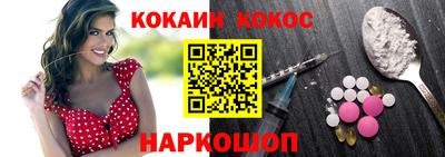 кокаин Балашиха