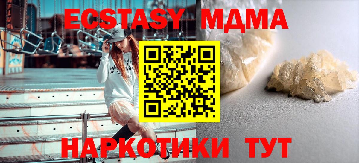 Губкинский  МДМА  Вход с VPN  МДМА молли 