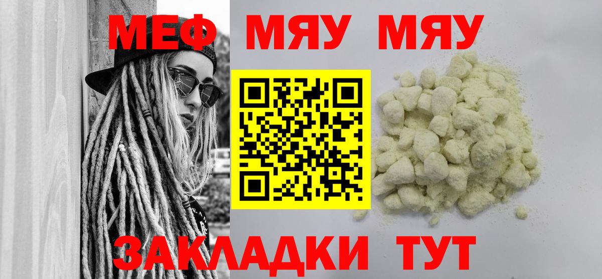 Мефедрон мука Губкинский