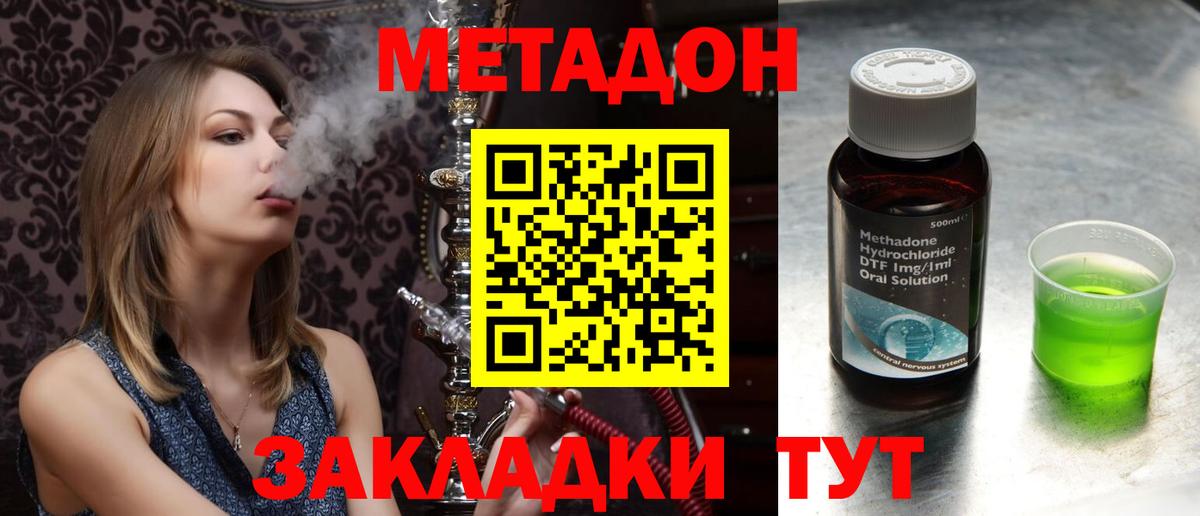 Метадон VHQ Губкинский