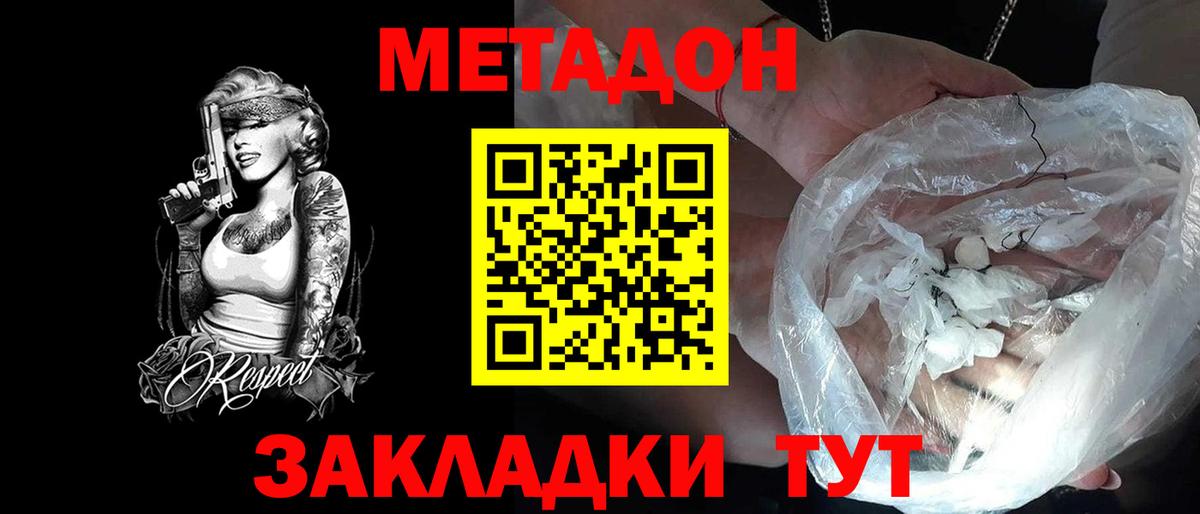 Губкинский  МЕТАДОН мёд  МЕТАДОН methadone  мориарти клад  Вход с VPN 