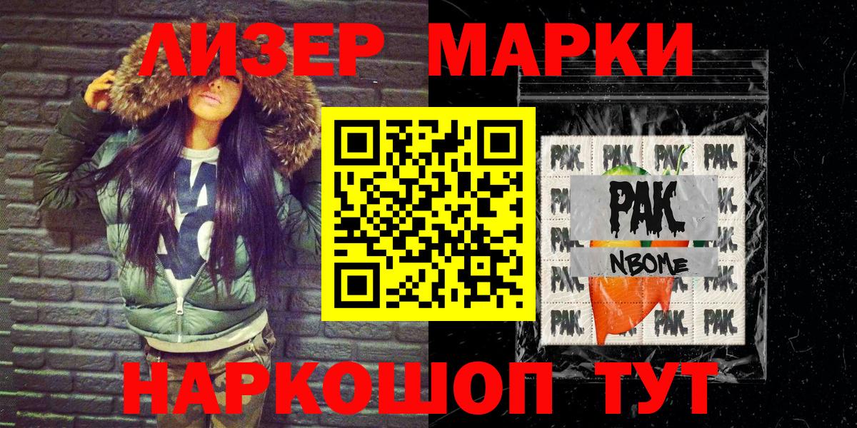 Губкинский  Марки NBOMe 1500мкг  Марки N-bome  Вход с VPN  Марки NBOMe 1500мкг 
