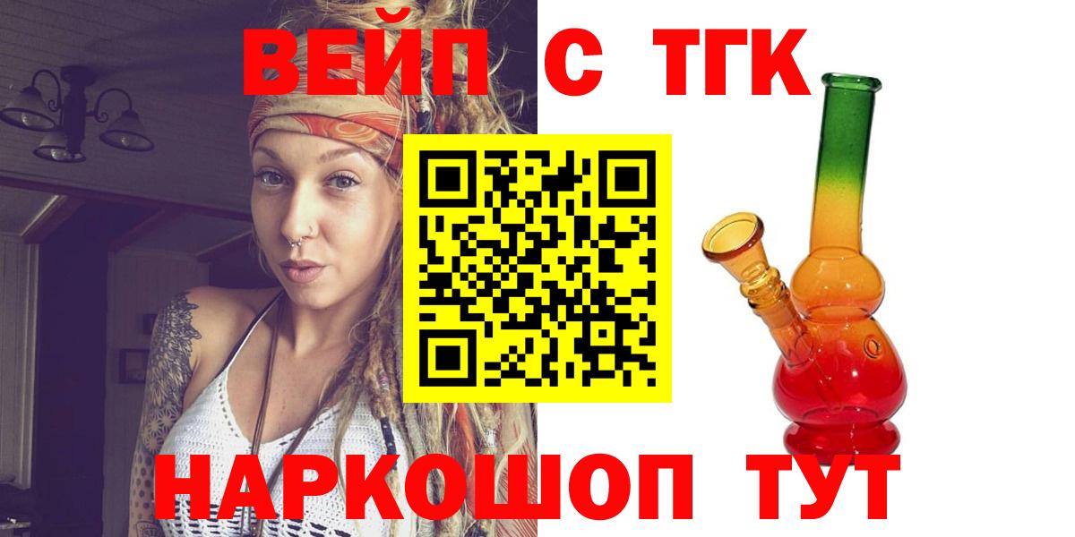 Дистиллят ТГК вейп с тгк  сколько стоит  Вход с VPN  Губкинский  Дистиллят ТГК THC oil 