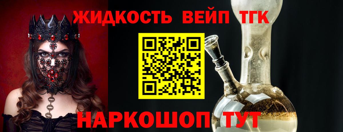 Дистиллят ТГК THC oil Губкинский